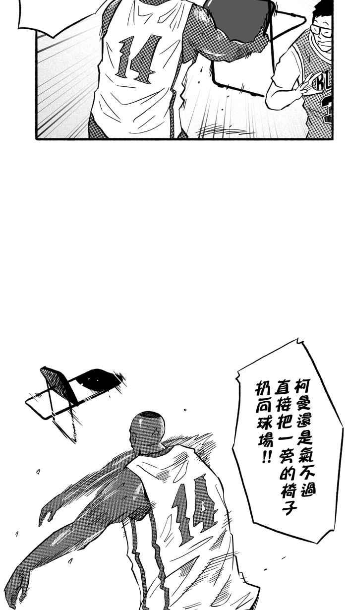 宅男打篮球第181话 两强相争 PART4