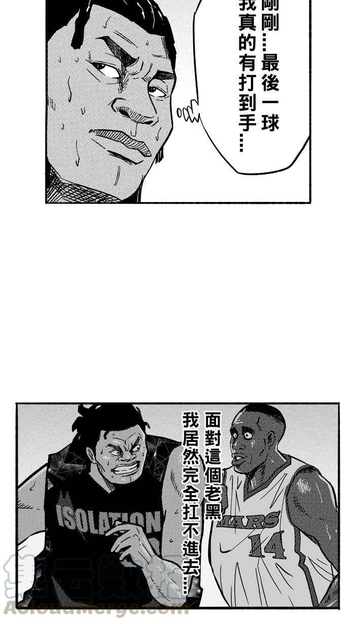 宅男打篮球第181话 两强相争 PART4