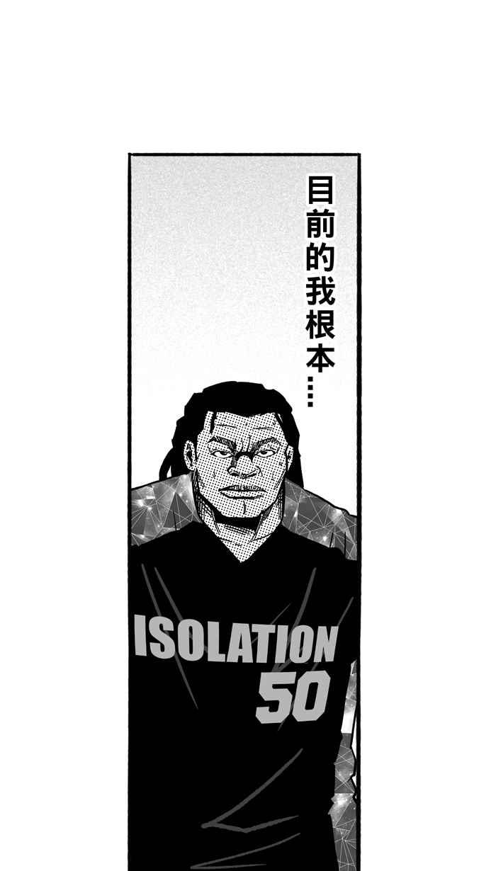 宅男打篮球第181话 两强相争 PART4