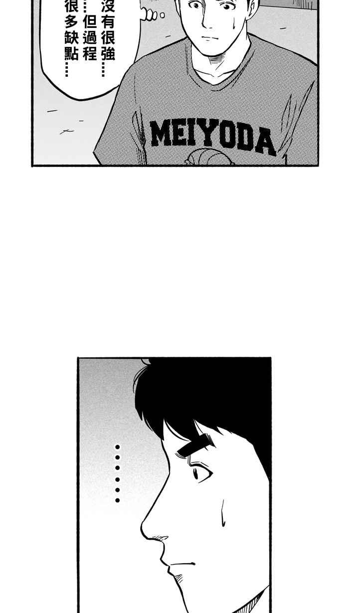 宅男打篮球第181话 两强相争 PART4