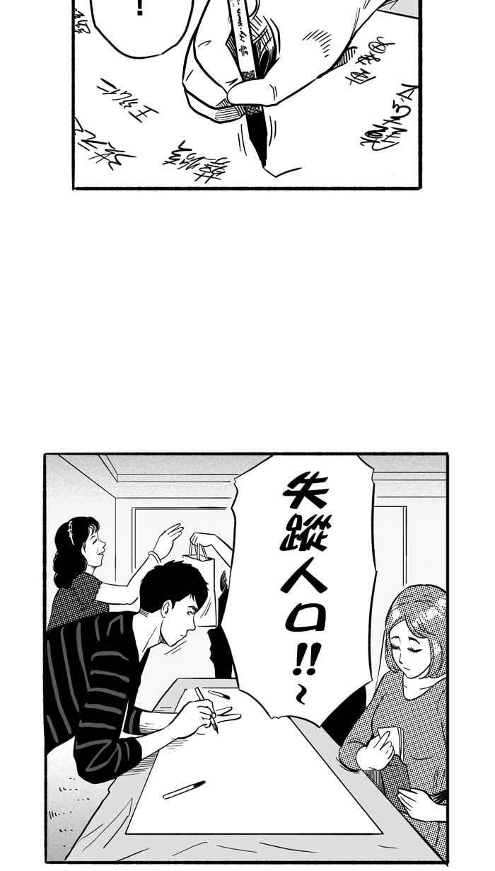 宅男打篮球第181话 两强相争 PART4