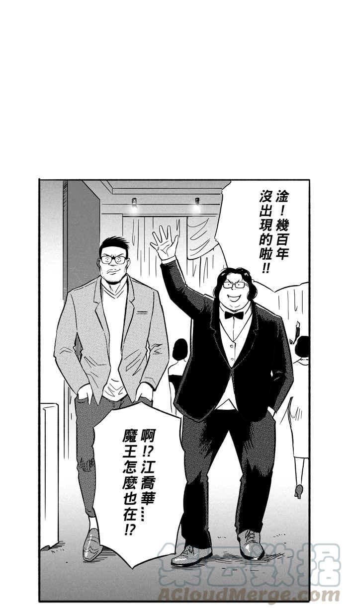 宅男打篮球第181话 两强相争 PART4