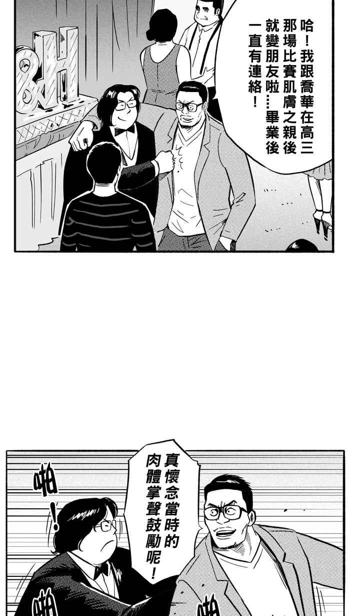 宅男打篮球第181话 两强相争 PART4