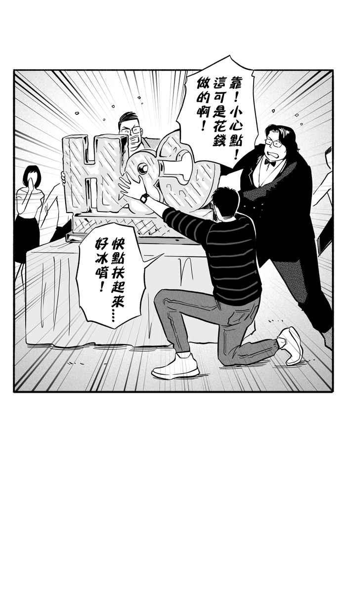 宅男打篮球第181话 两强相争 PART4