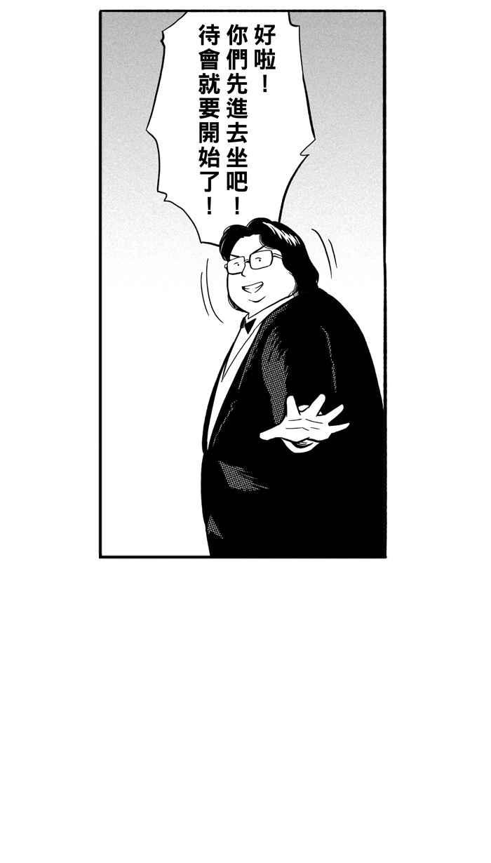 宅男打篮球第181话 两强相争 PART4