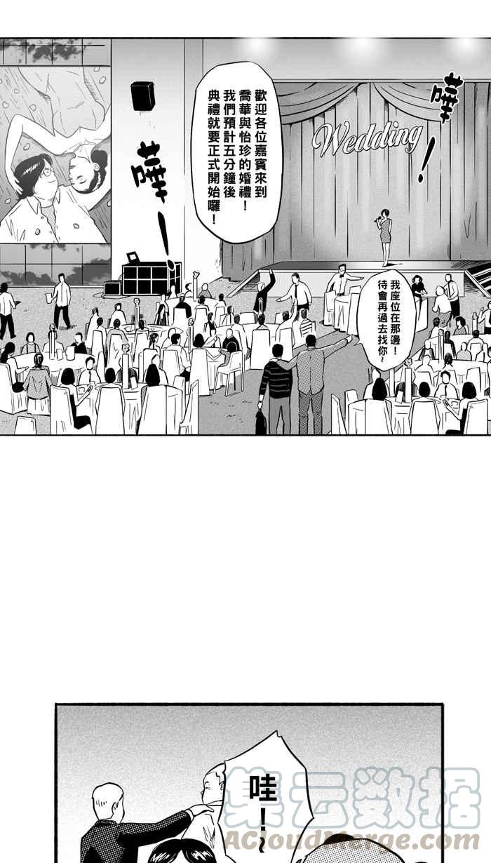 宅男打篮球第181话 两强相争 PART4