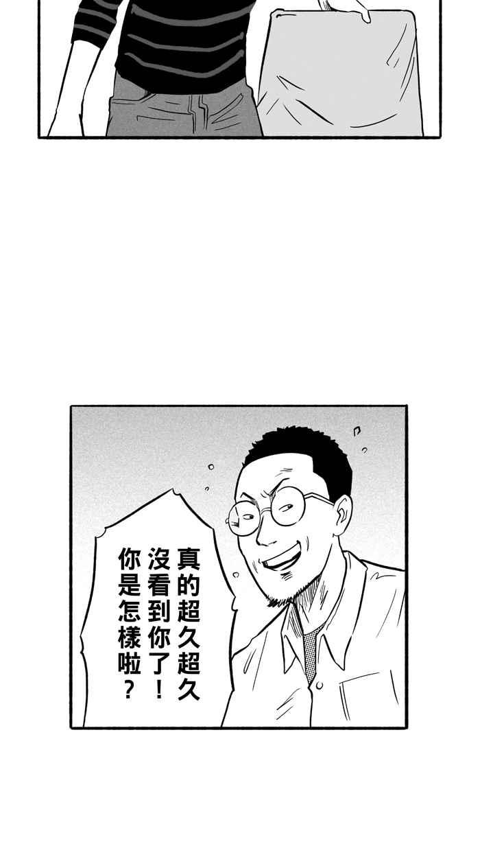 宅男打篮球第181话 两强相争 PART4