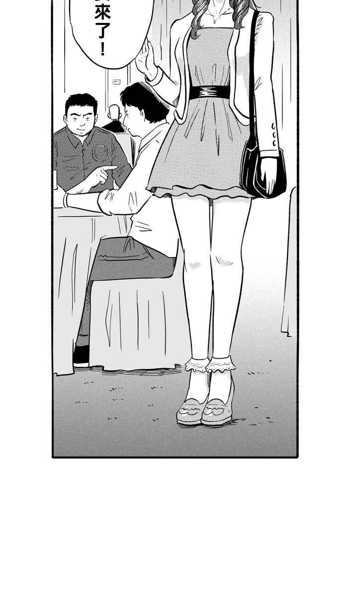 宅男打篮球第181话 两强相争 PART4