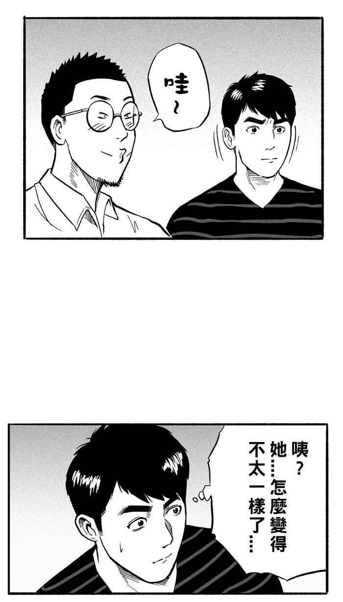 宅男打篮球第181话 两强相争 PART4