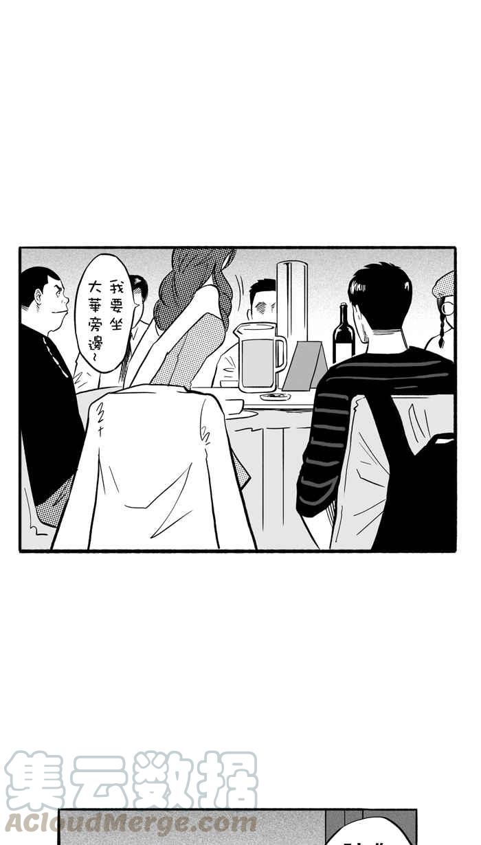 宅男打篮球第181话 两强相争 PART4