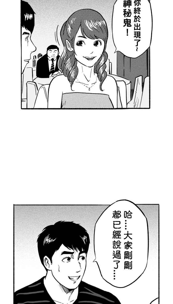 宅男打篮球第181话 两强相争 PART4