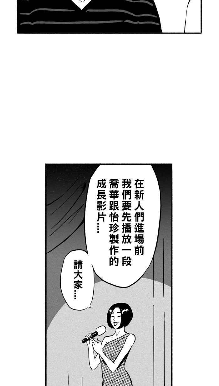 宅男打篮球第181话 两强相争 PART4