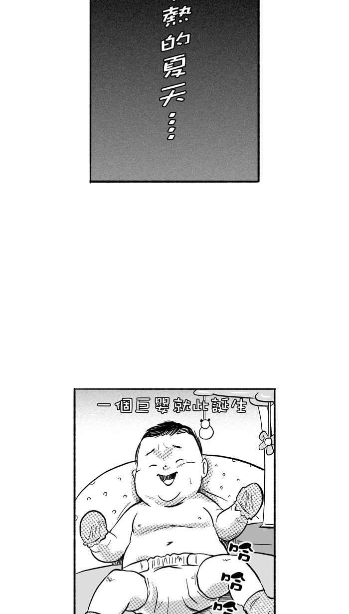 宅男打篮球第181话 两强相争 PART4