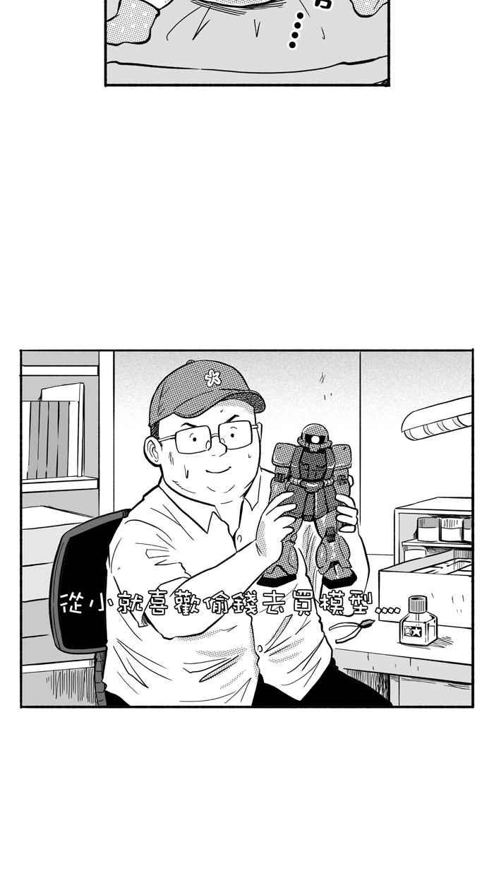 宅男打篮球第181话 两强相争 PART4