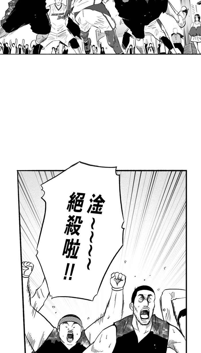 宅男打篮球第181话 两强相争 PART4