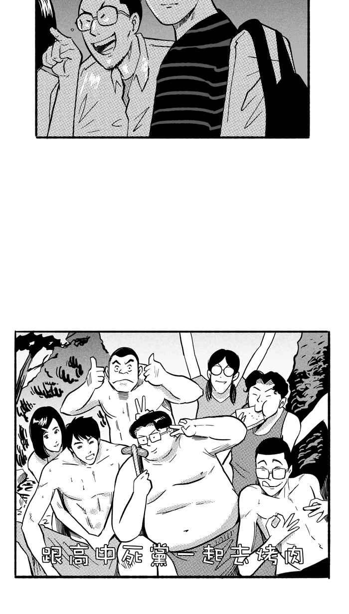 宅男打篮球第181话 两强相争 PART4