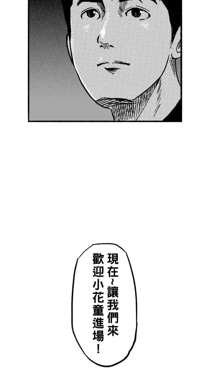 宅男打篮球第181话 两强相争 PART4