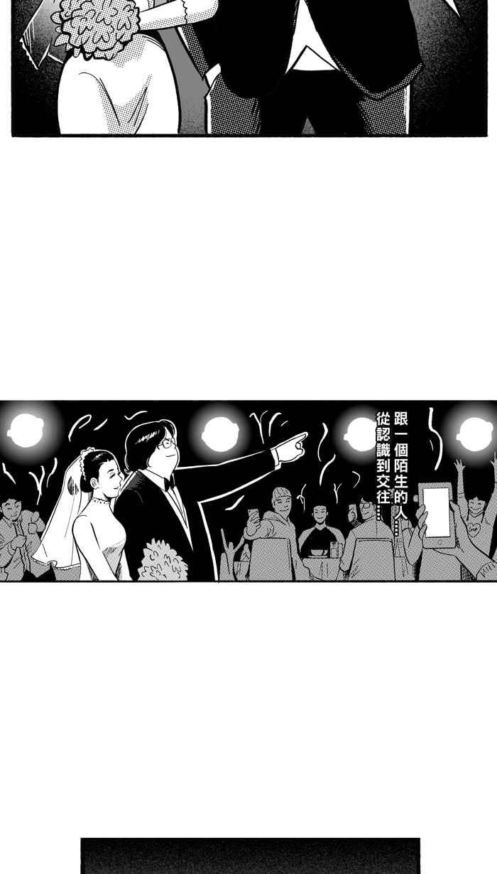 宅男打篮球第181话 两强相争 PART4