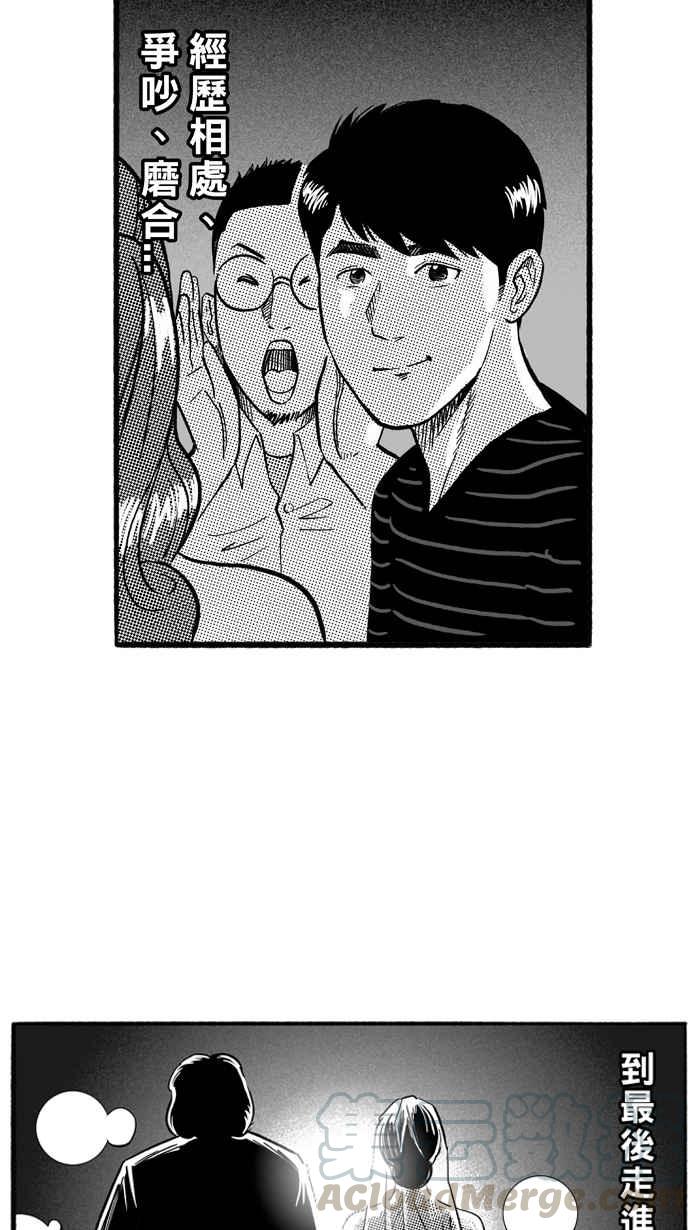 宅男打篮球第181话 两强相争 PART4