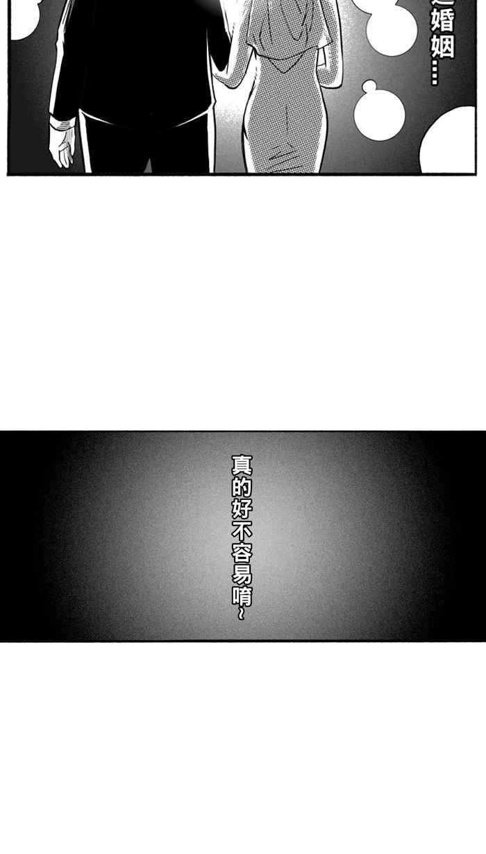 宅男打篮球第181话 两强相争 PART4