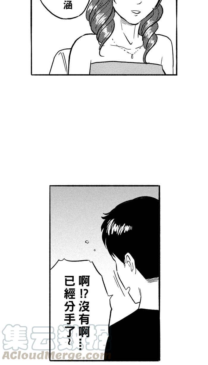 宅男打篮球第181话 两强相争 PART4