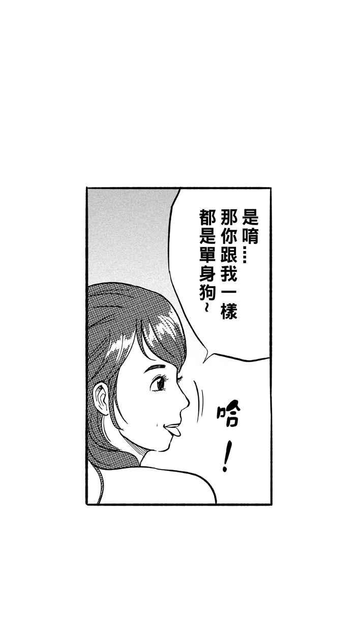 宅男打篮球第181话 两强相争 PART4