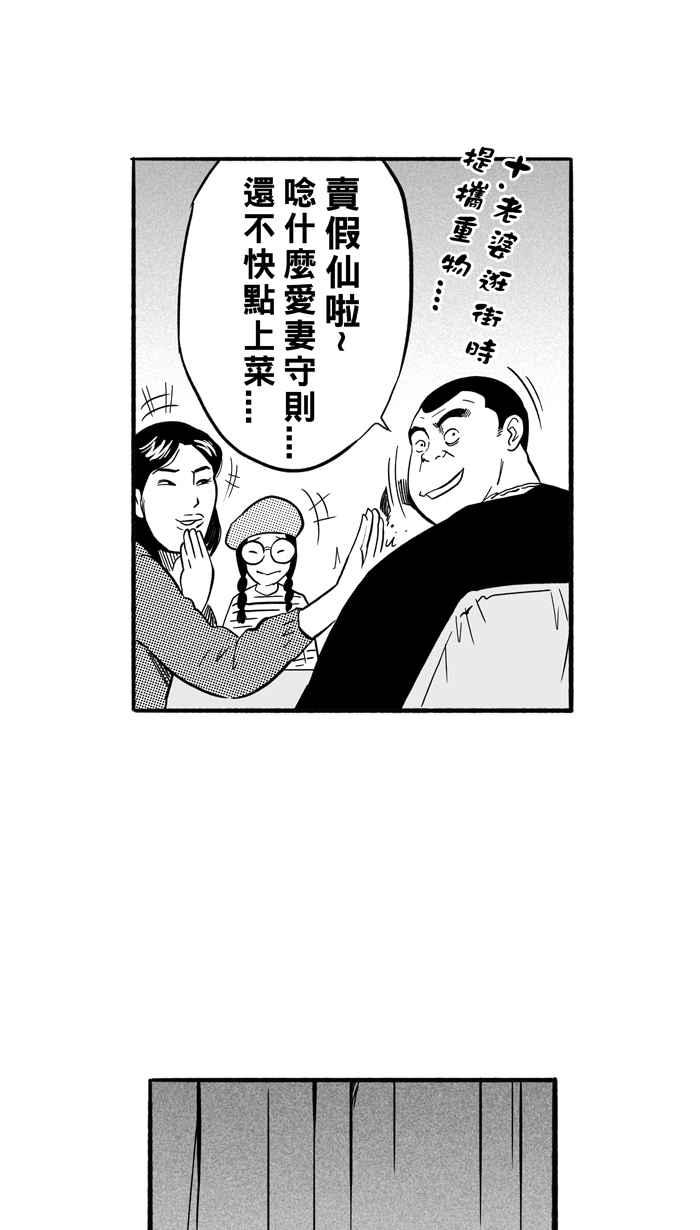 宅男打篮球第181话 两强相争 PART4