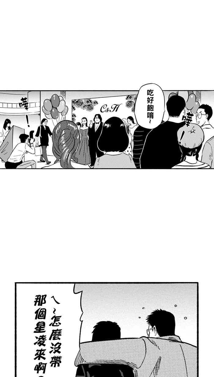 宅男打篮球第182话 震撼教育 PART1