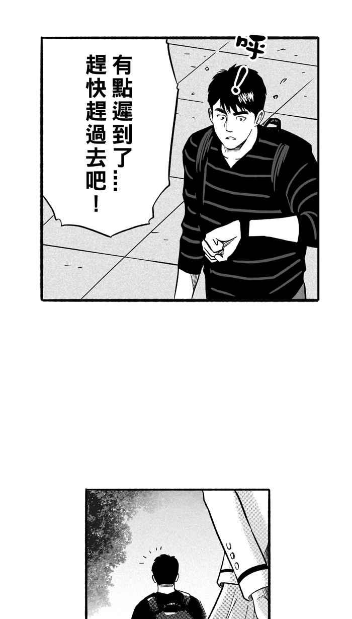 宅男打篮球第182话 震撼教育 PART1