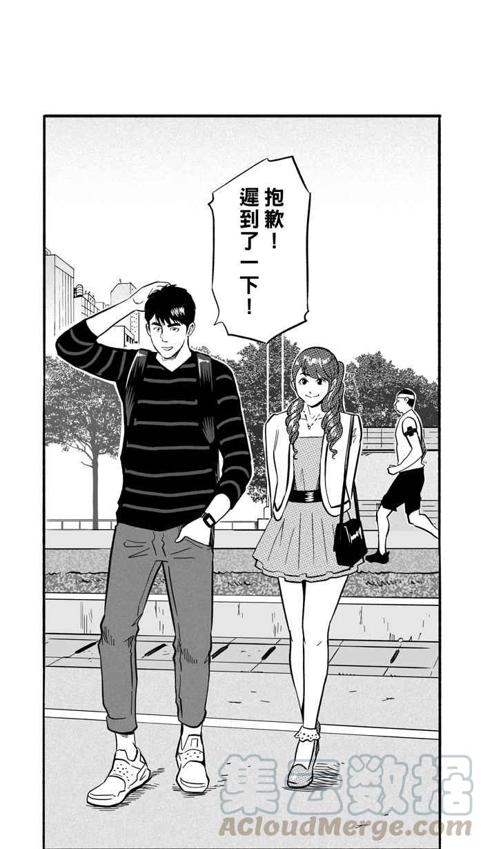 宅男打篮球第182话 震撼教育 PART1
