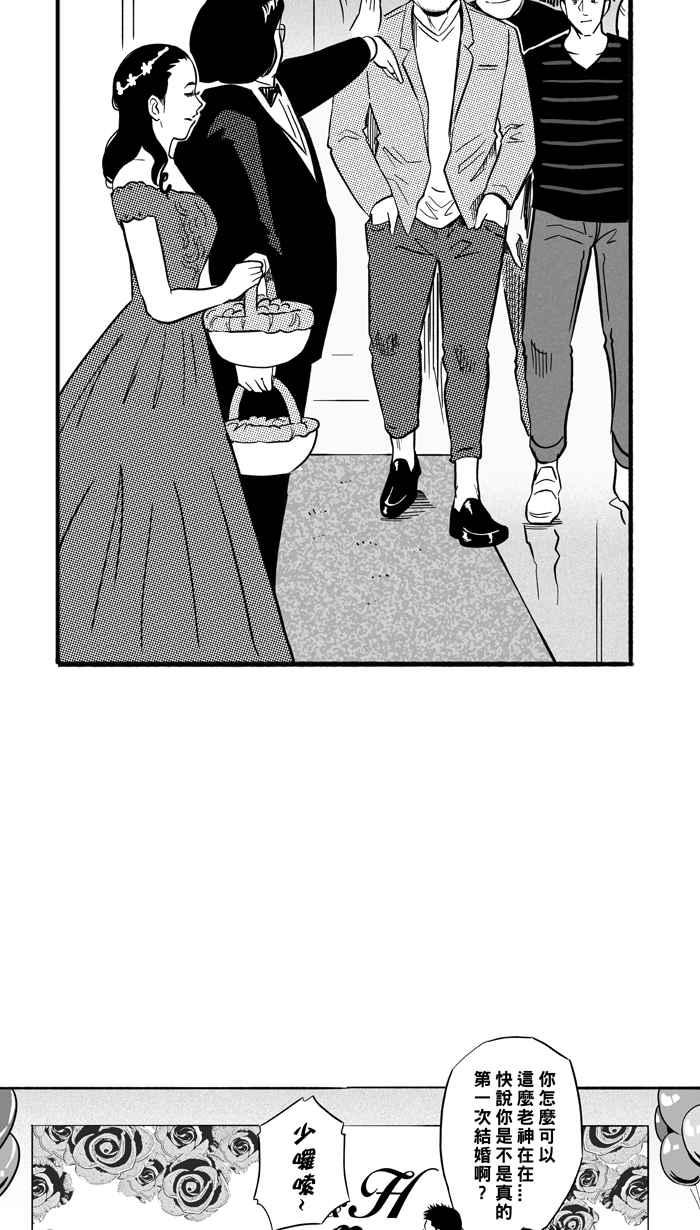 宅男打篮球第182话 震撼教育 PART1