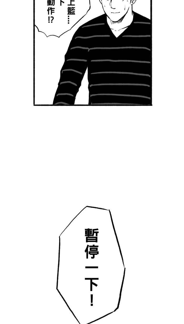 宅男打篮球第182话 震撼教育 PART1