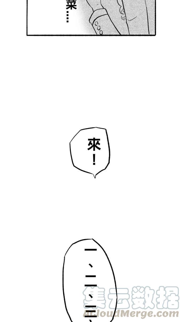 宅男打篮球第182话 震撼教育 PART1