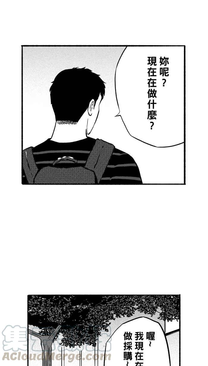 宅男打篮球第183话 震撼教育 PART2