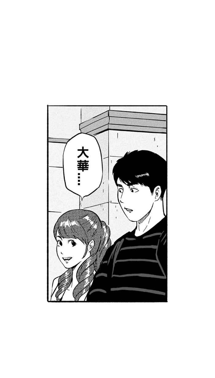 宅男打篮球第183话 震撼教育 PART2