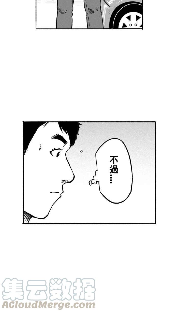 宅男打篮球第183话 震撼教育 PART2