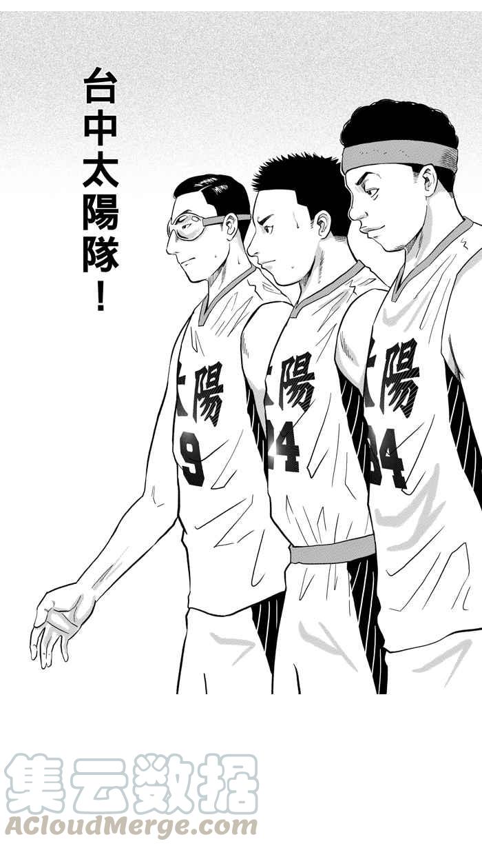 宅男打篮球第183话 震撼教育 PART2