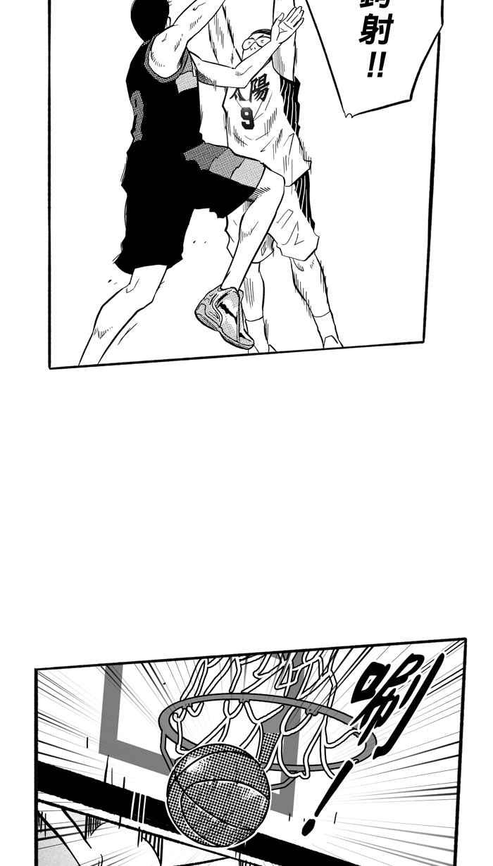 宅男打篮球第183话 震撼教育 PART2
