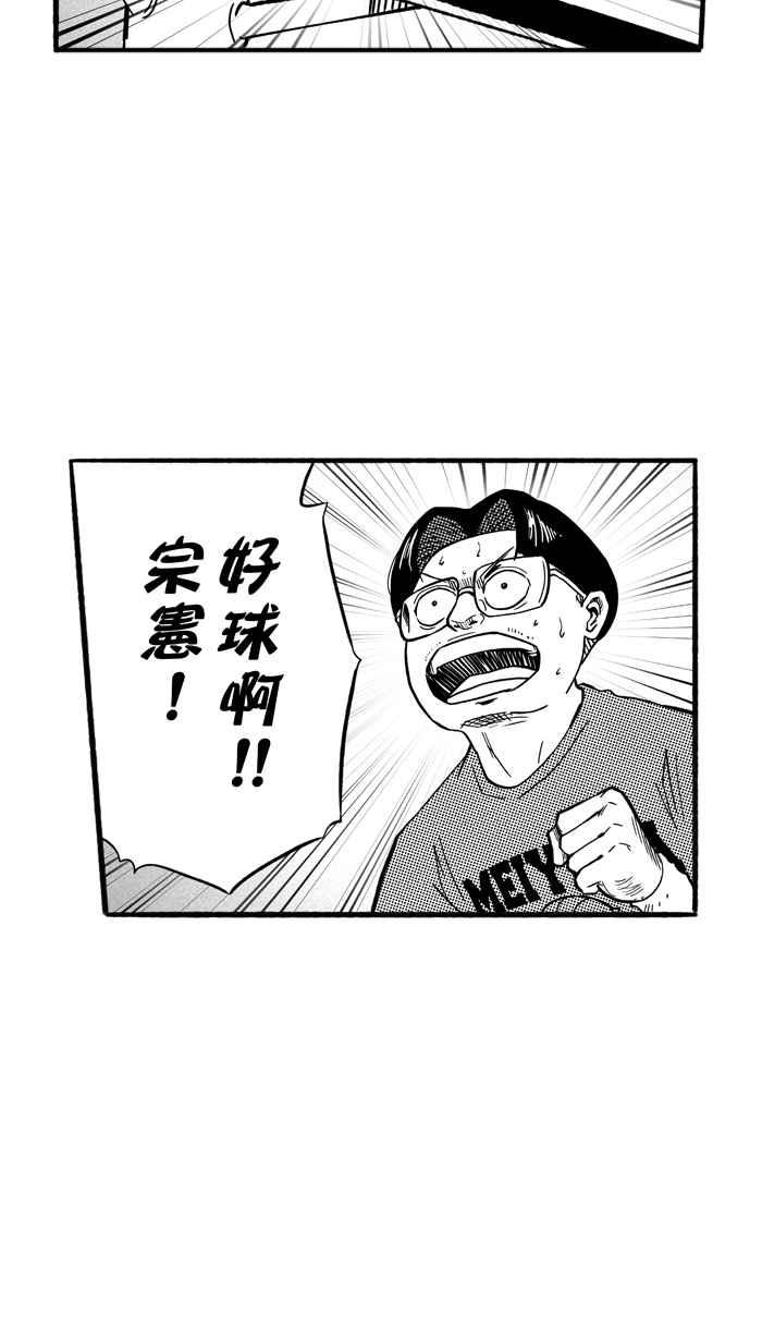 宅男打篮球第183话 震撼教育 PART2