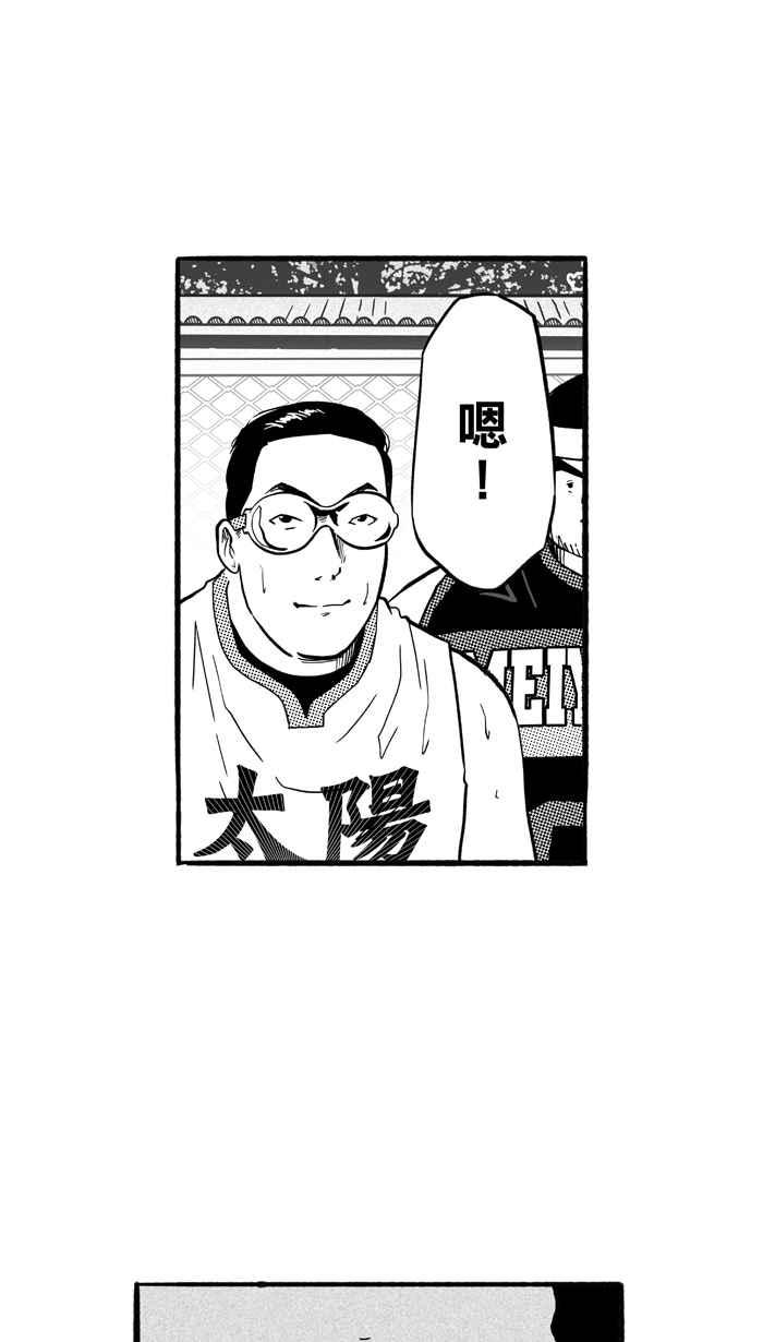 宅男打篮球第183话 震撼教育 PART2