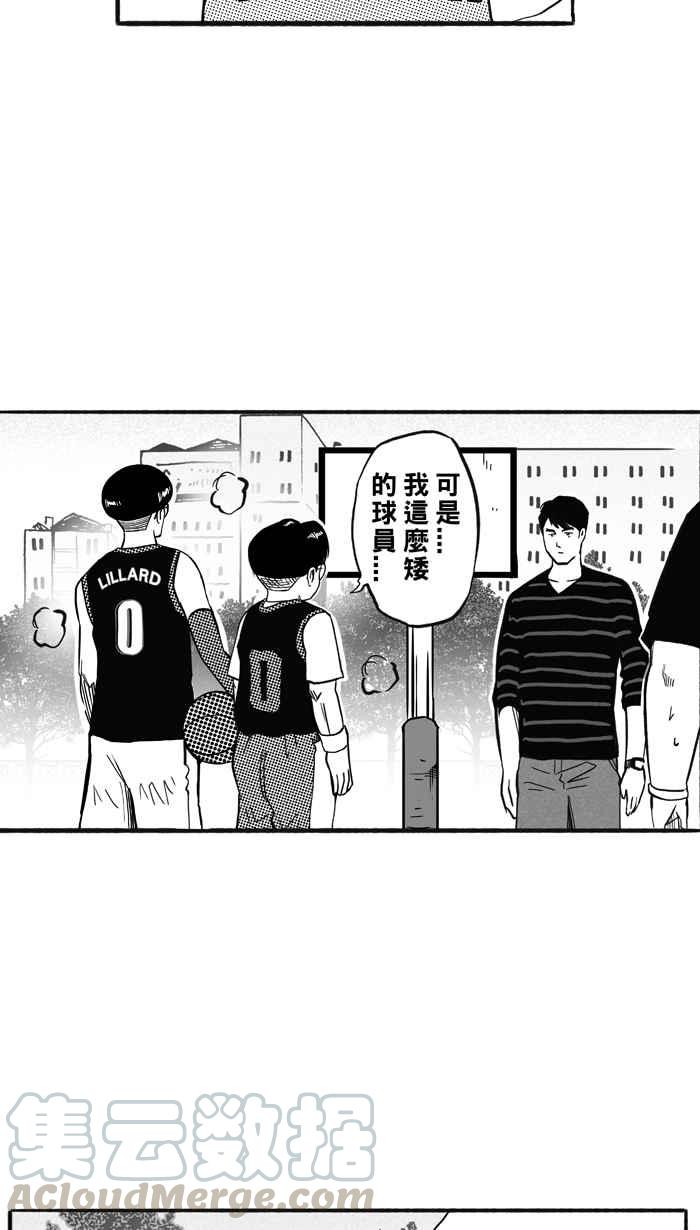 宅男打篮球第183话 震撼教育 PART2