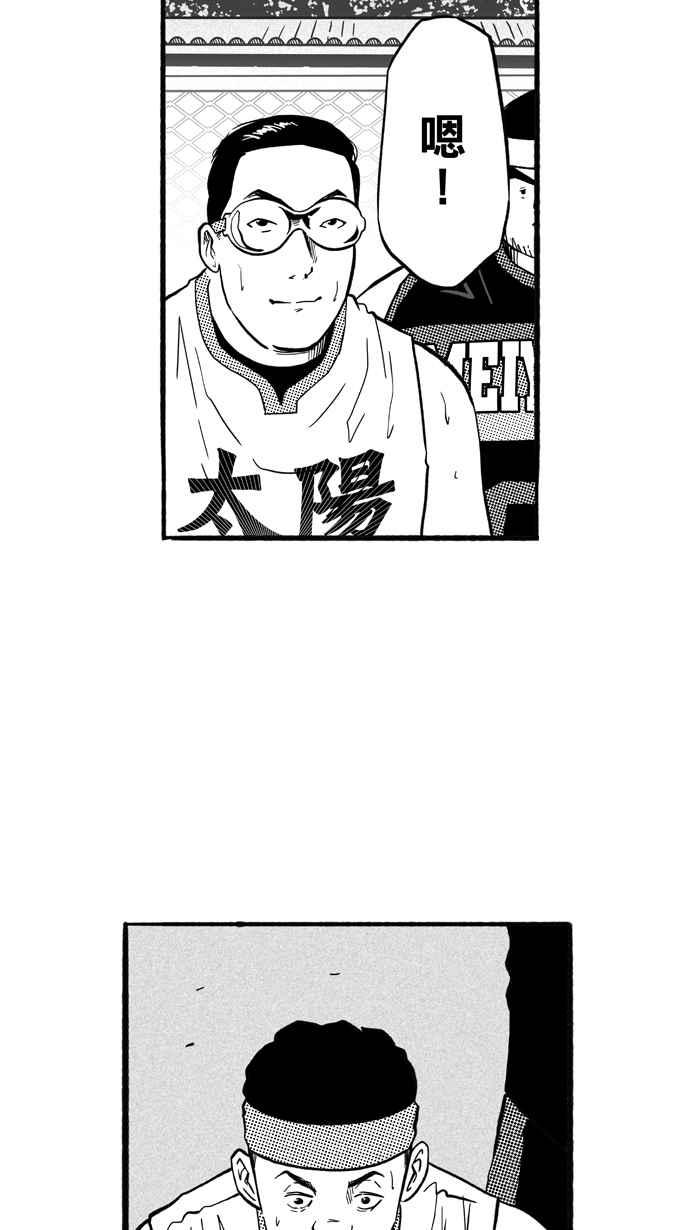 宅男打篮球第184话 震撼教育 PART3