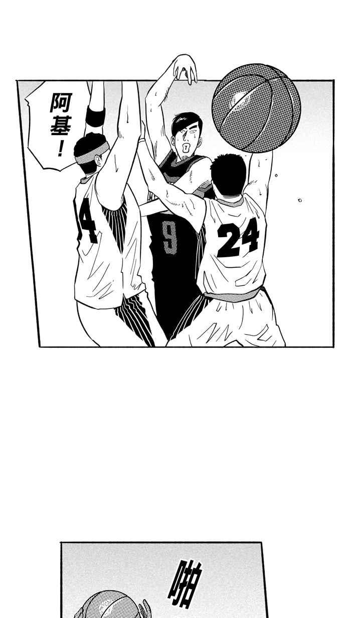 宅男打篮球第184话 震撼教育 PART3