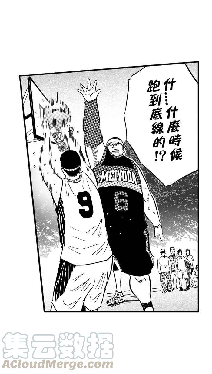 宅男打篮球第184话 震撼教育 PART3