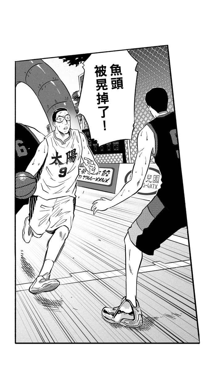 宅男打篮球第184话 震撼教育 PART3