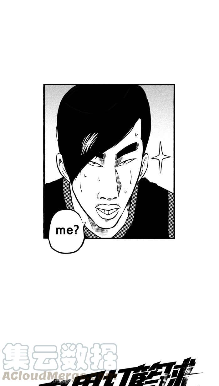 宅男打篮球第184话 震撼教育 PART3