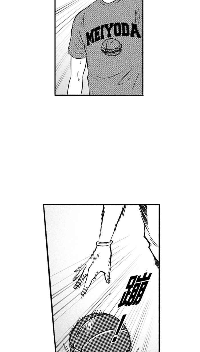 宅男打篮球第184话 震撼教育 PART3