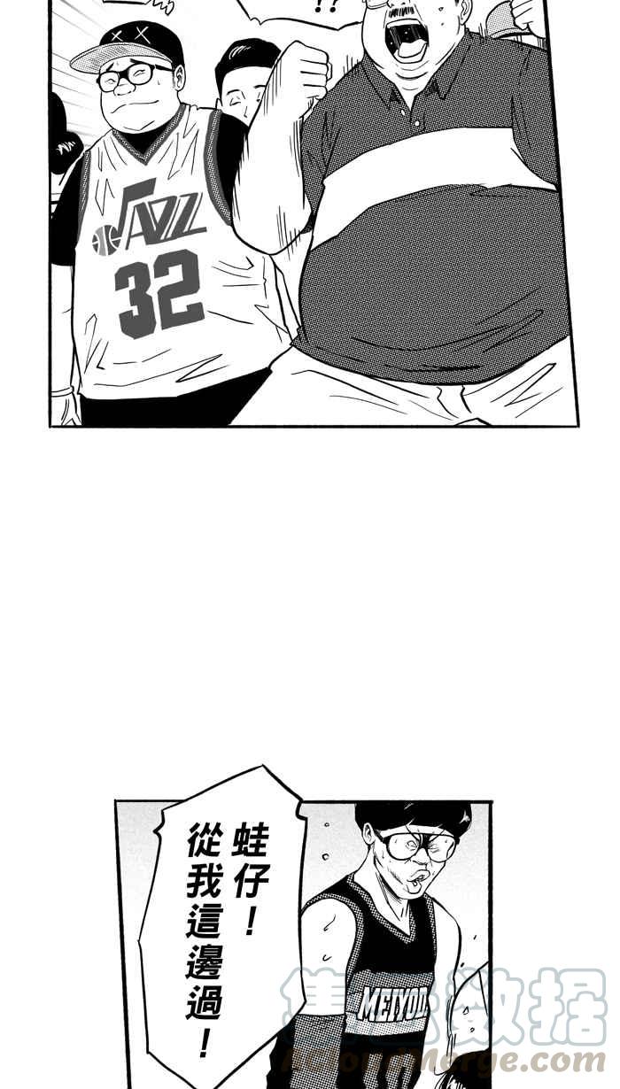 宅男打篮球第184话 震撼教育 PART3