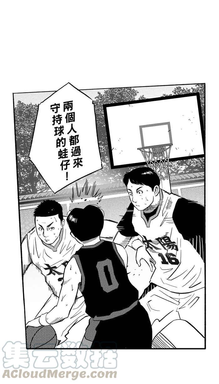 宅男打篮球第184话 震撼教育 PART3