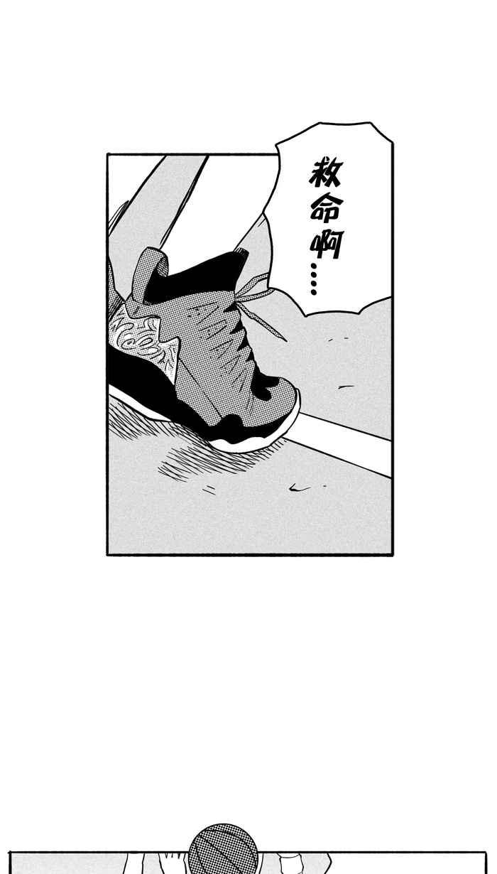 宅男打篮球第184话 震撼教育 PART3